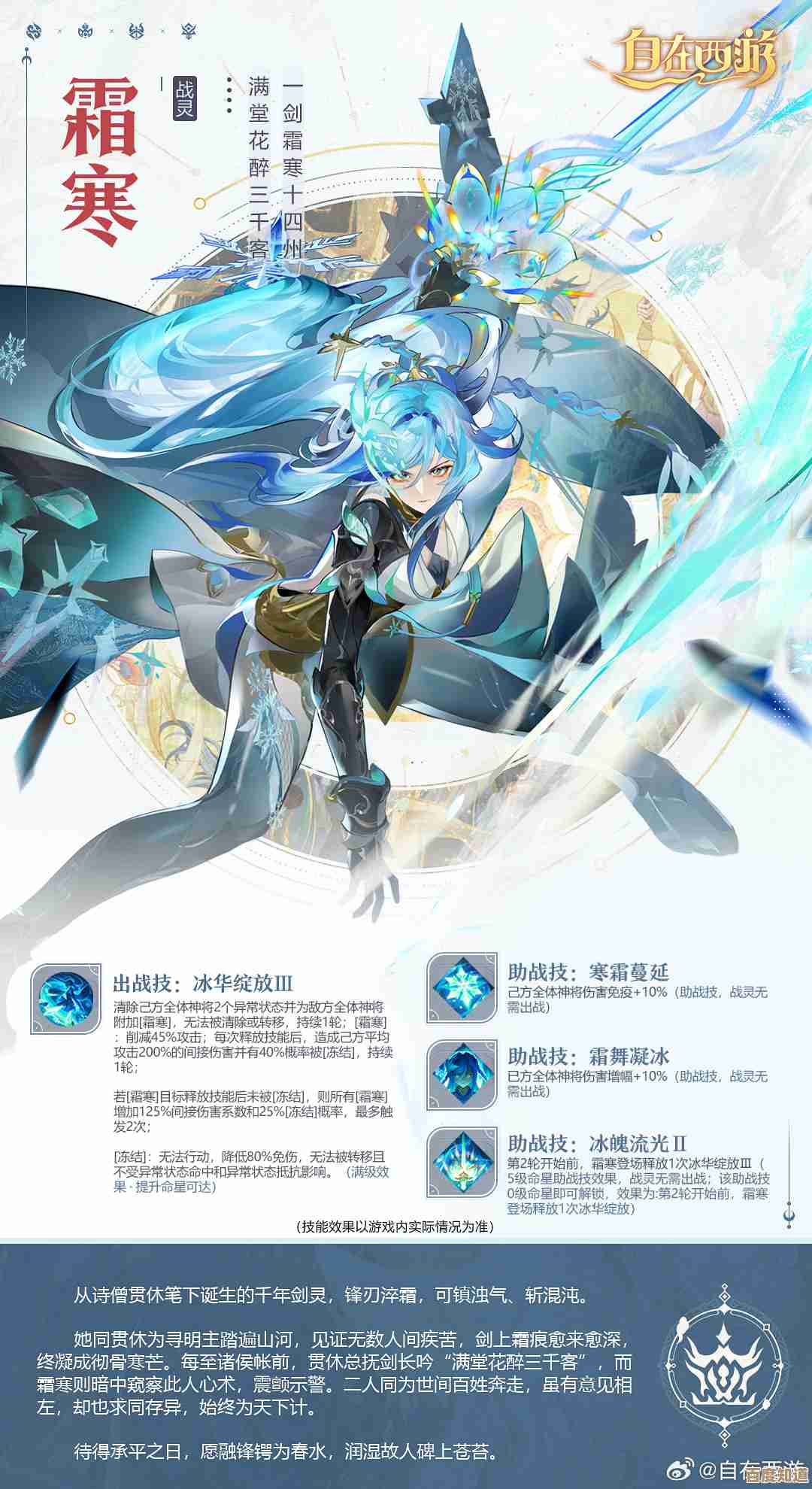 啊哈,黄金四目冰夷角色档案:碎片记忆与隐藏羁绊杂谈 啊哈,黄金四目冰夷角色档案:碎片记忆与隐藏羁绊杂谈