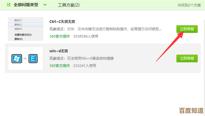 遇到Ctrl C不能复制?手把手教你排查设置问题并恢复功能 遇到Ctrl C不能复制?手把手教你排查设置问题并恢复功能
