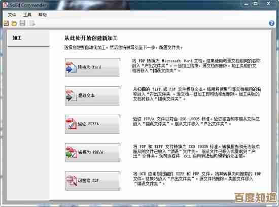 获取2007版Word文档编辑工具,免费下载高效办公