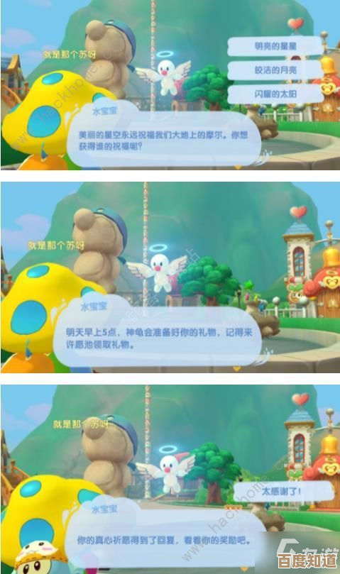 摩尔庄园每日许愿池在哪儿,进不去咋整还得去找人问… 摩尔庄园每日许愿池在哪儿,进不去咋整还得去找人问…