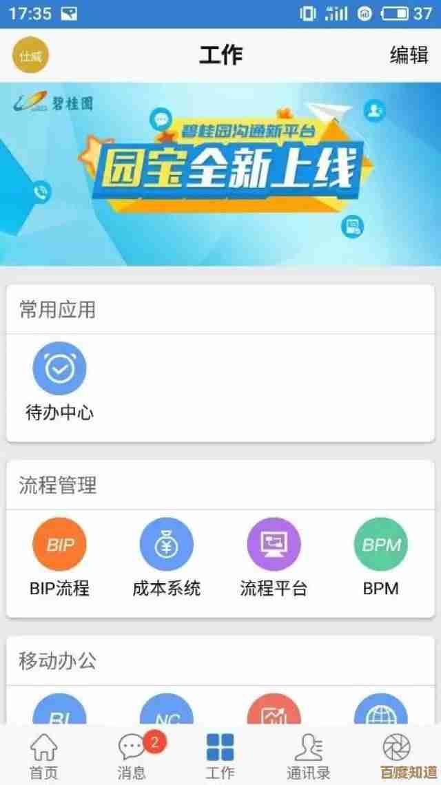 指尖掌控电脑远程操作,让移动办公高效无缝衔接