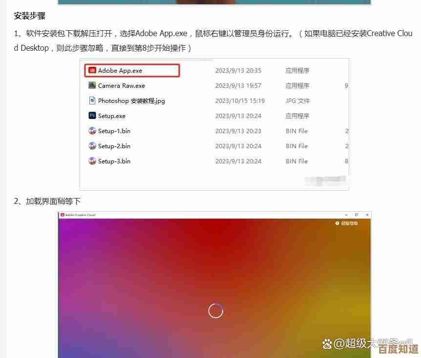 Photoshop安装避坑指南:2024年安全下载与快速上手教程分享