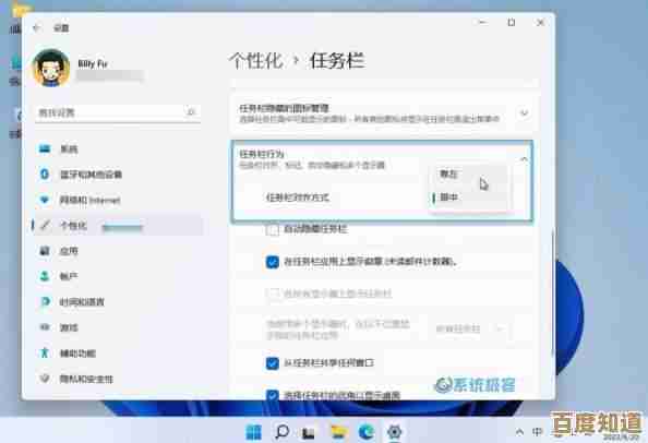 让Win11任务栏透明化:呈现更清爽、现代感的桌面界面
