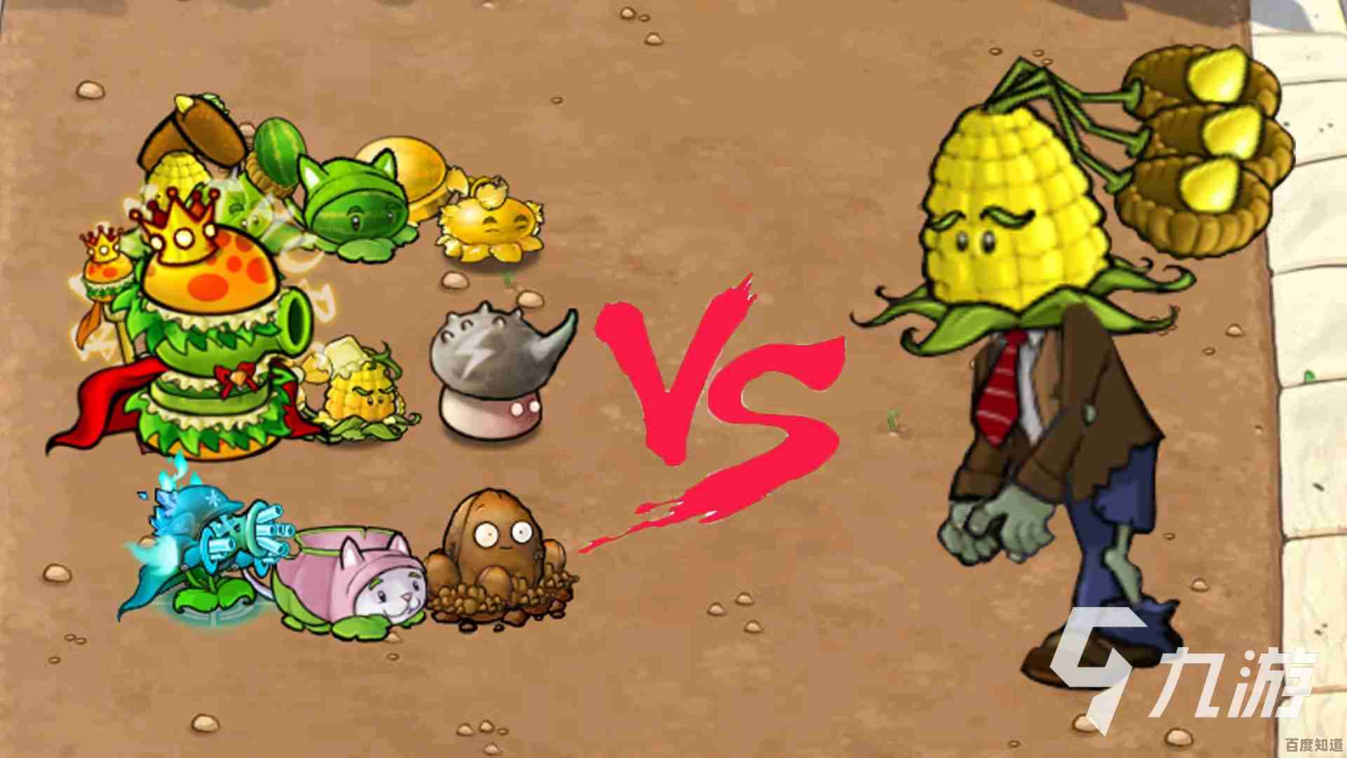 来看看植物大战僵尸融合版里金玉米投手的优缺点和实战感受,没准有惊喜吧