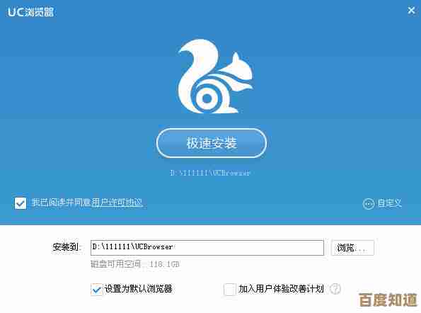 [uc手机浏览器]极速引擎驱动，打造无缝移动浏览新体验