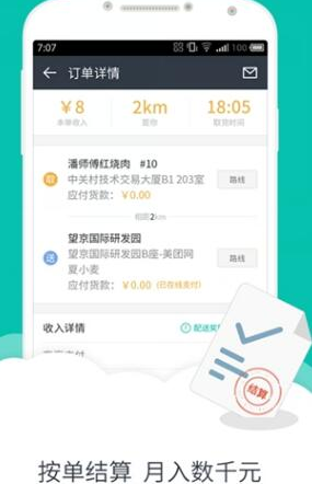 美团众包关闭抢单提醒的窍门,步骤不多但有点绕,先别急 美团众包关闭抢单提醒的窍门,步骤不多但有点绕,先别急