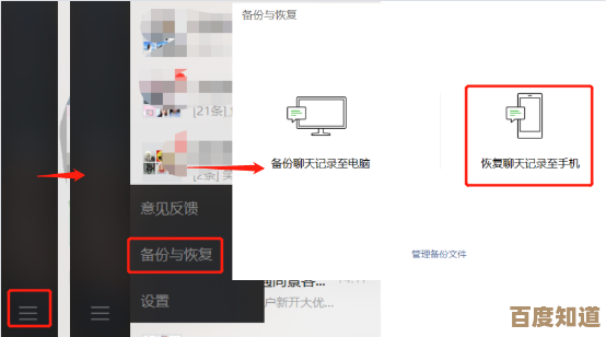 微信聊天记录恢复指南：轻松找回误删的重要对话