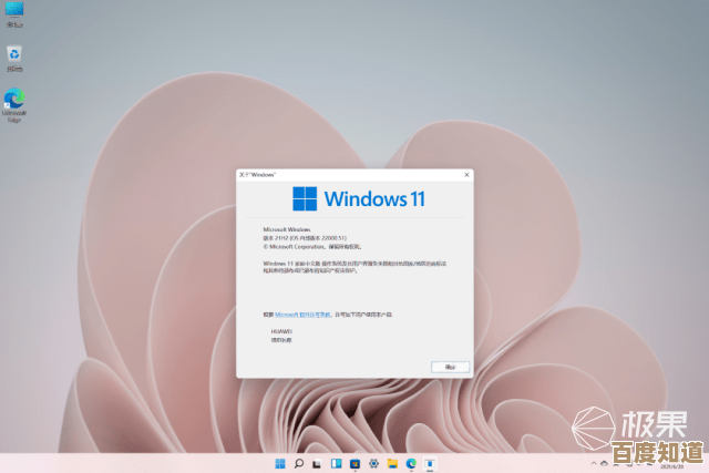 正版Windows 11全新安装版发布，开启高效数字新体验！