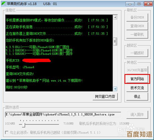 赶快更新！iPhone最新版固件ipsw下载，带来更流畅、智能的体验！
