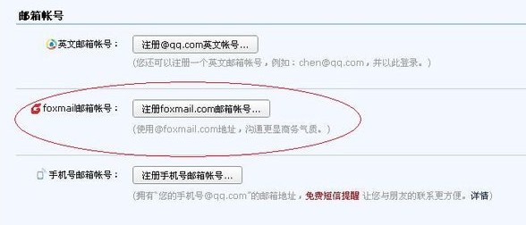 QQ电子邮箱快速登录方法:安全操作步骤详细解析 QQ电子邮箱快速登录方法:安全操作步骤详细解析