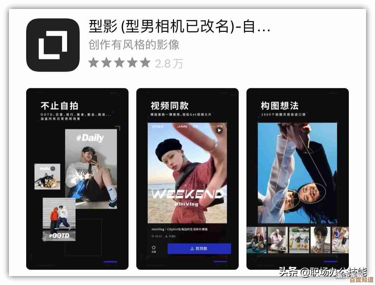 电脑端拍照应用程序全攻略:从入门到精通的实用推荐与评测