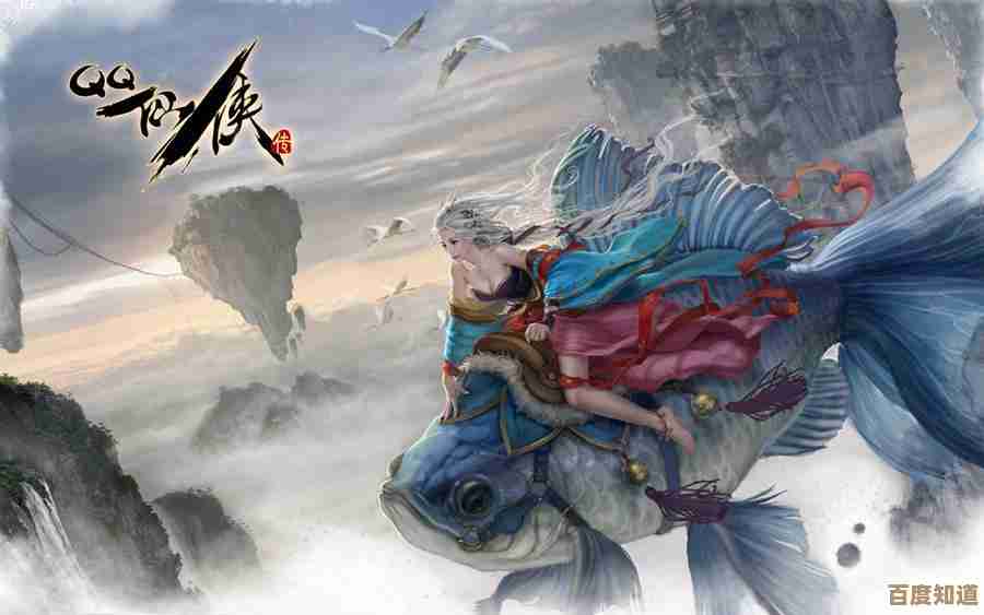 《QQ仙侠传:跨越虚拟与现实的修真奇缘》 《QQ仙侠传:跨越虚拟与现实的修真奇缘》