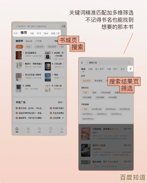 《番茄小说》免费畅读海量好书,您的随身图书馆新选择 《番茄小说》免费畅读海量好书,您的随身图书馆新选择