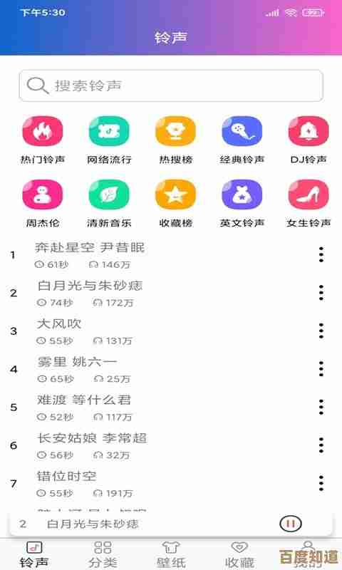 手机铃声免费下载，海量正版音乐资源随心挑选