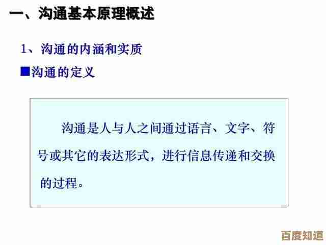 构建高效沟通工具:卓越PPT的内容策略与美学表达