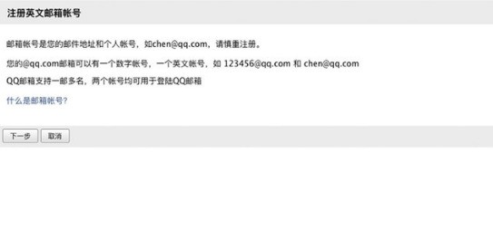掌握QQ邮箱正确格式的详细步骤与实用技巧