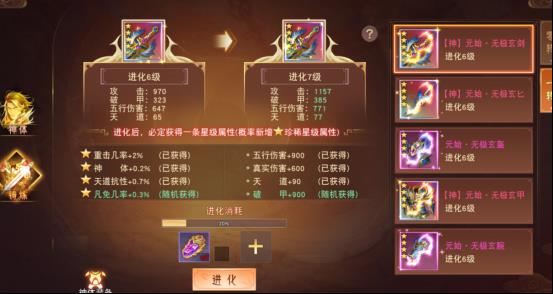 玩《阴阳双剑》想快提升天道属性,这些小技巧你得试试