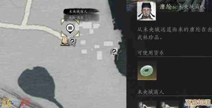想找燕云十六声商人唐宝位置这里是我随手记零散点 想找燕云十六声商人唐宝位置这里是我随手记零散点