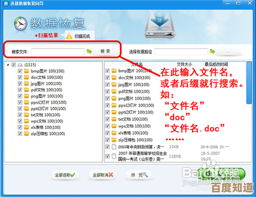 寻找免费硬盘数据恢复工具?这里有实用解决方案