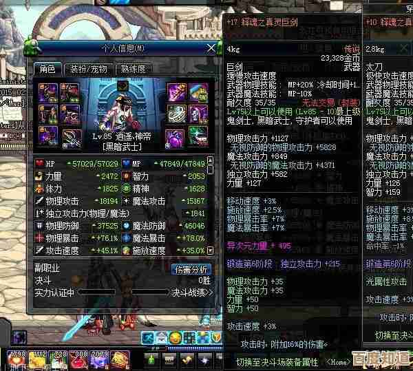 DNF115级传世源力剑.效果看起来挺强,但实战还要看情况 DNF115级传世源力剑.效果看起来挺强,但实战还要看情况