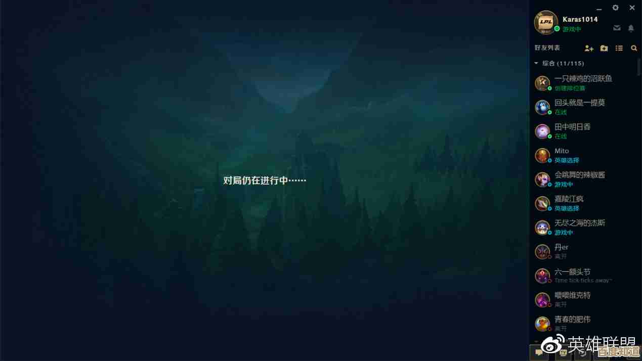 全新Windows 11环境下《英雄联盟》实际兼容体验与优化建议分享
