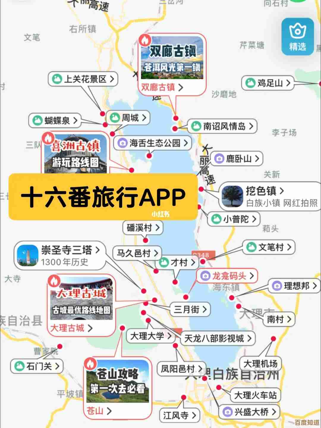 十六番旅行创建地图方法,随手一铺就能成吗吧 十六番旅行创建地图方法,随手一铺就能成吗吧