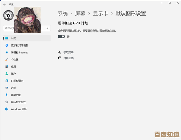 Windows 11显卡设置入口全面解析：一步步教你精准调整显示性能