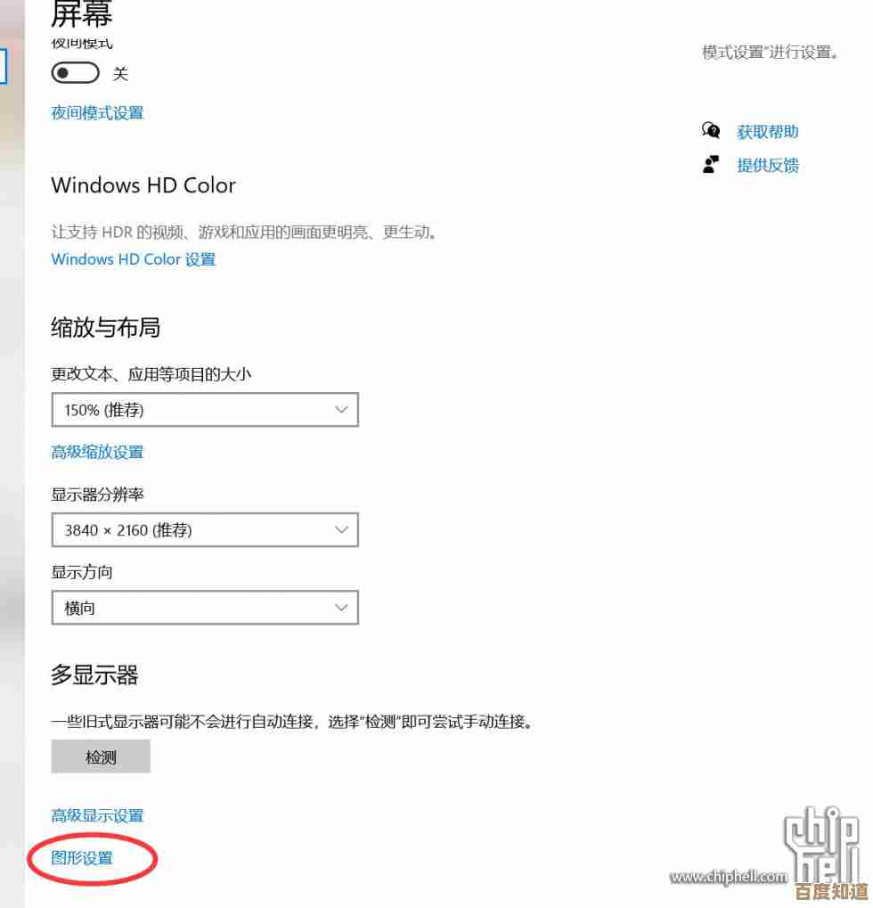 Windows 11显卡设置入口全面解析：一步步教你精准调整显示性能