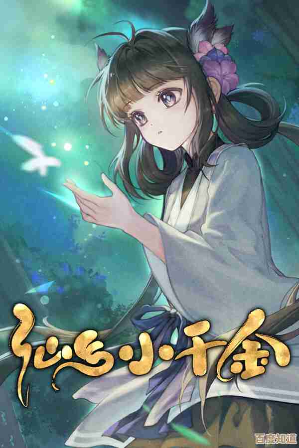 多结局养成新作《仙乡小千金》Steam页面上线，养成路线能改命吗…