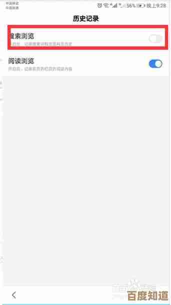 手机百度贴吧如何彻底清空浏览历史？小鱼来教你详细步骤