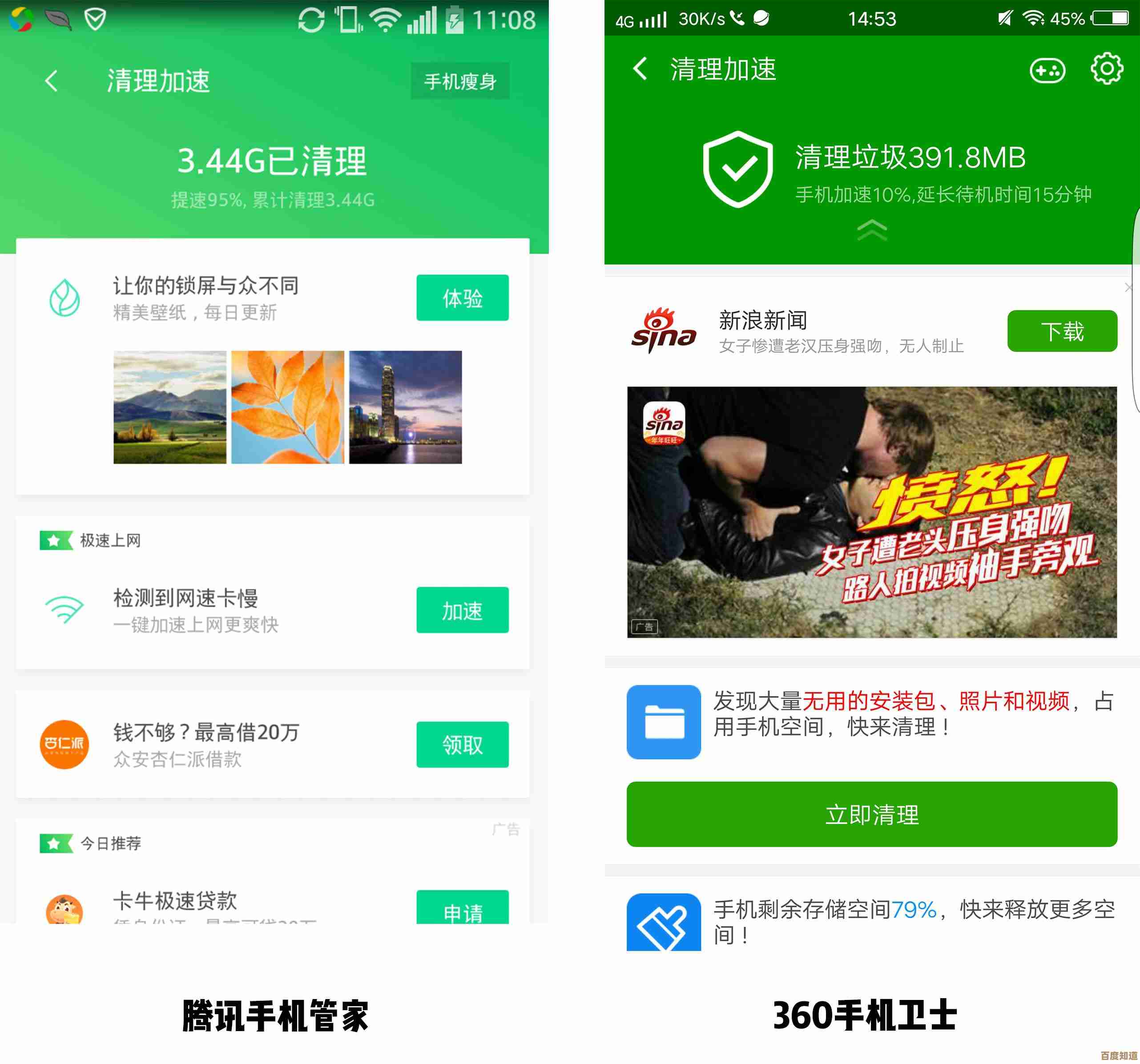 腾讯手机管家实用指南：全方位守护你的移动设备安全
