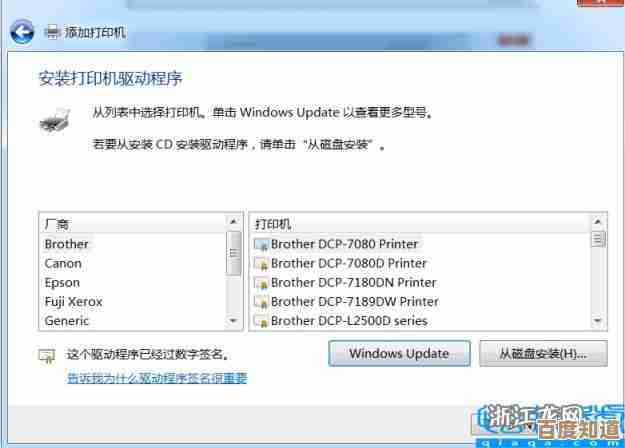 利用驱动天空资源正确安装打印机驱动的实用教程
