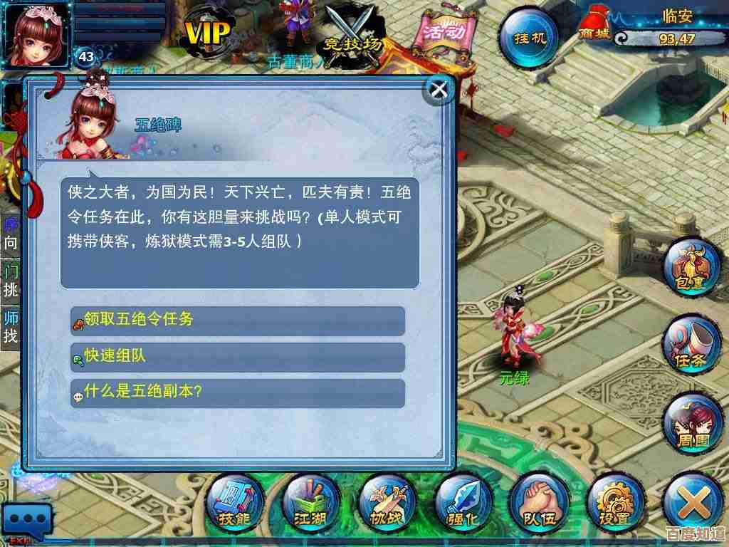 神雕侠侣手游五绝令日常任务指南,顺手完成拿功勋和材料吧