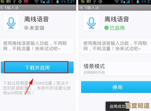 如何彻底关闭讯飞输入法的提示音效?完整静音设置教程