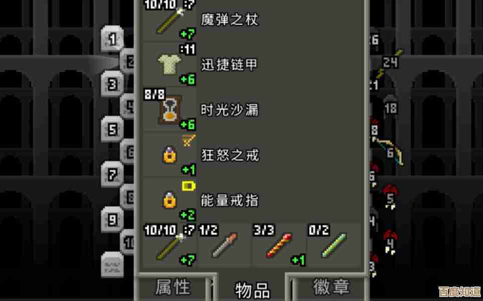 破碎的像素地牢教你鉴定手里武器防具是不是升级了，别急着丢就这么多疑问