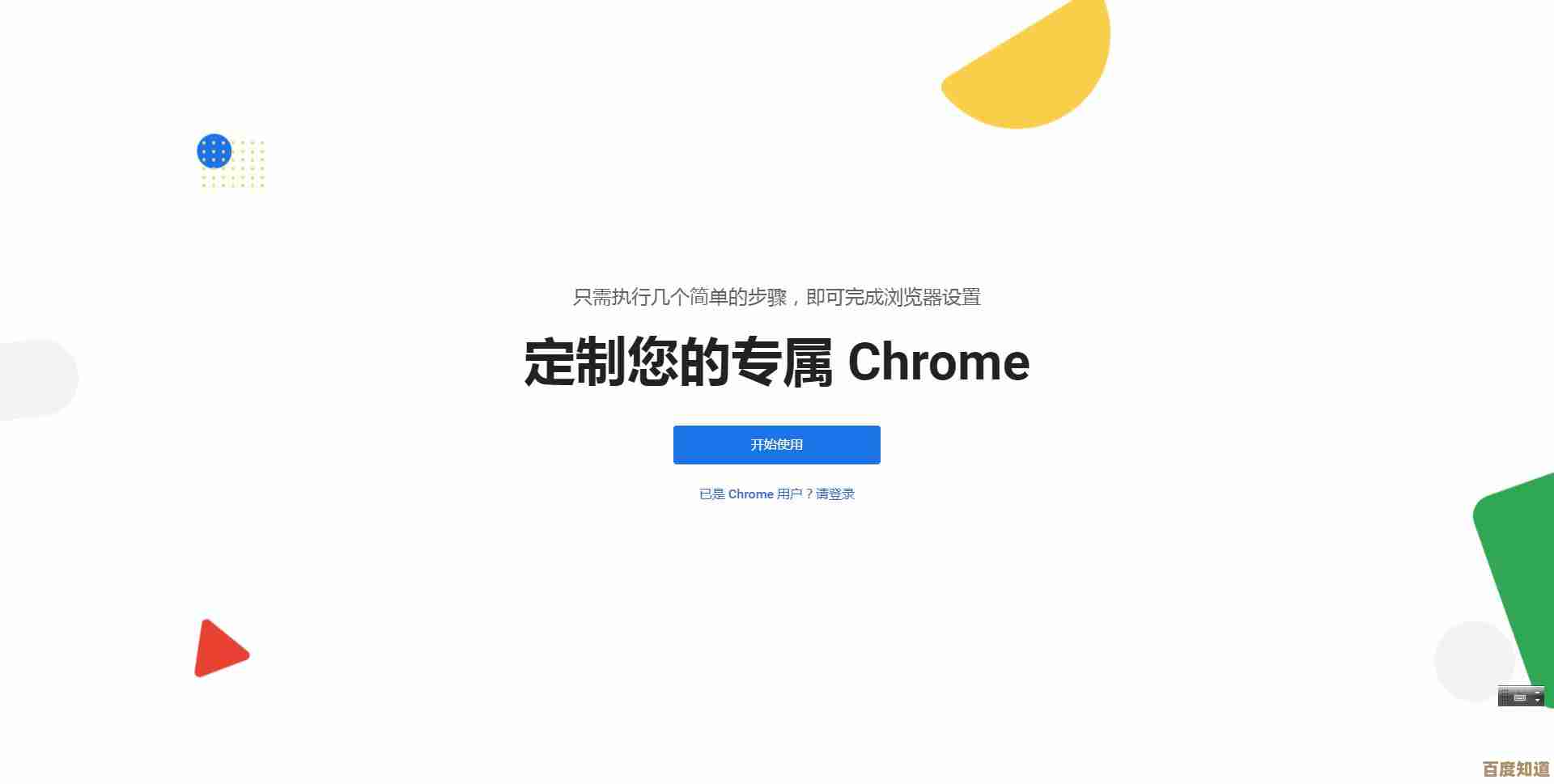 百度浏览器快速下载与安装全解析:新手必看详细指南