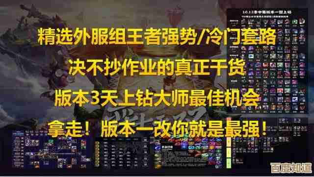 LOL段位解析：这套路真能上分？细说那些隐藏规则.