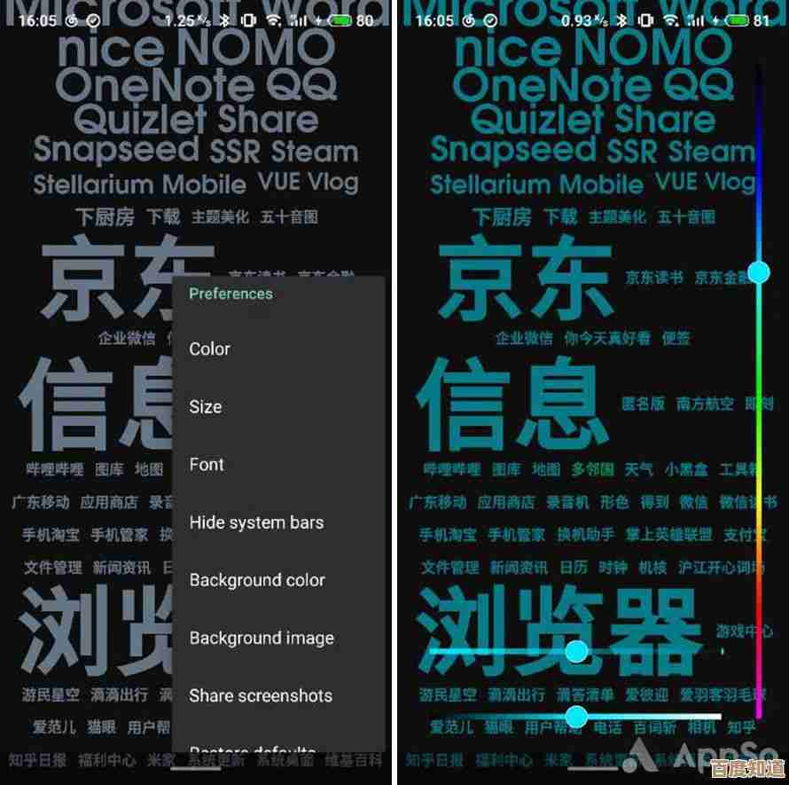 打造个性化动态壁纸：一步步教你设置炫酷桌面特效