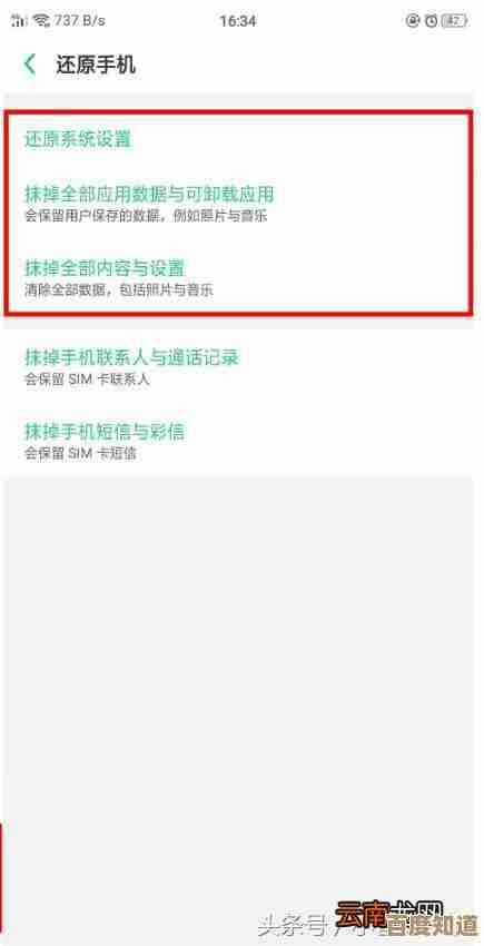 OPPO手机解锁指南:密码重置与恢复访问的完整方法解析