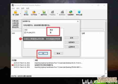 快速更改WiFi密码的完整教程:步骤详解与高频问题解决方案 快速更改WiFi密码的完整教程:步骤详解与高频问题解决方案