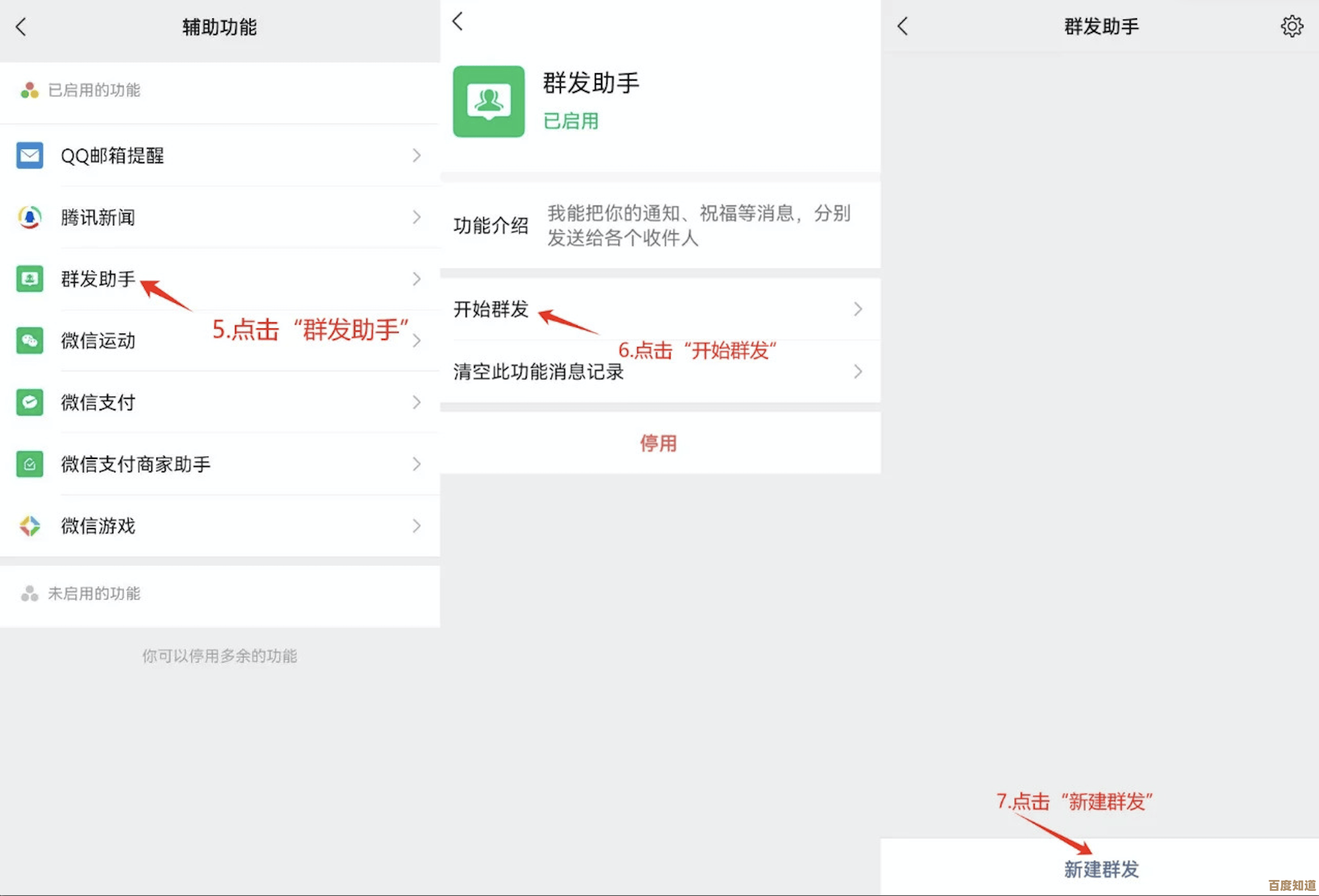 全面解析微信群发消息方法:从基础设置到高级应用教程 全面解析微信群发消息方法:从基础设置到高级应用教程