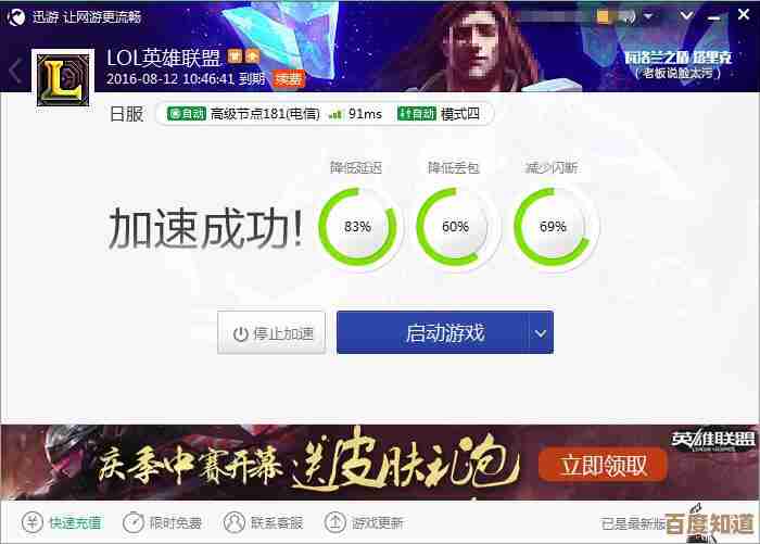 QQ飞车加速器怎么选才不坑,实测延迟、稳定性和省钱小窍门