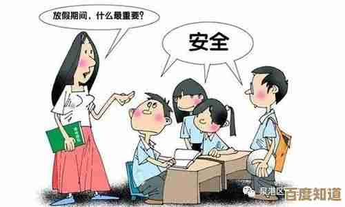 衢州安全教育平台:家长如何引导孩子增强安全防范意识