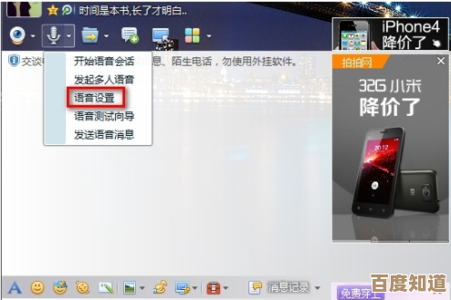 QQ语音麦克风问题修复:确保对方清晰听到你的声音 QQ语音麦克风问题修复:确保对方清晰听到你的声音