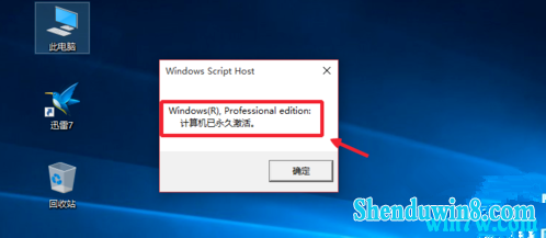 获取正版Windows7旗舰版激活码,2022年最新永久授权方法分享