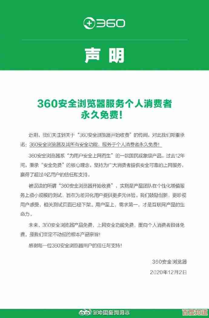 深度剖析360浏览器的独特优势:五大功能助你高效决策 深度剖析360浏览器的独特优势:五大功能助你高效决策