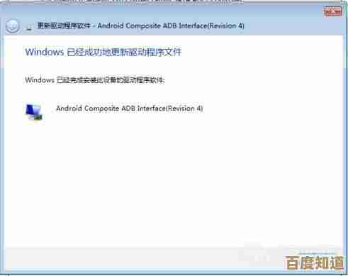 ADB驱动安装指南:2025年最新方法解决设备无法连接电脑的故障 ADB驱动安装指南:2025年最新方法解决设备无法连接电脑的故障