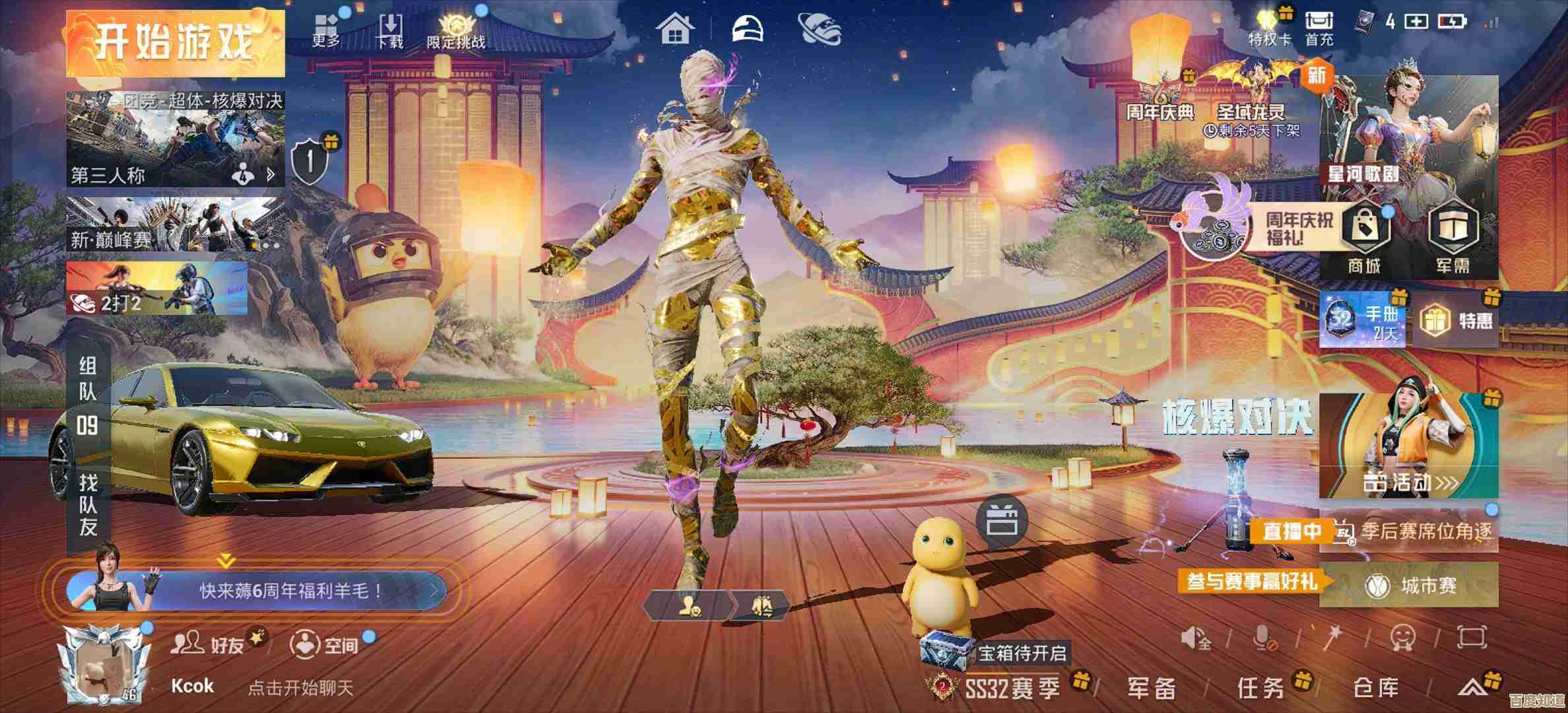 我看了下和平精英金蛇镇世烛九皮肤保底价格,真心想抽…