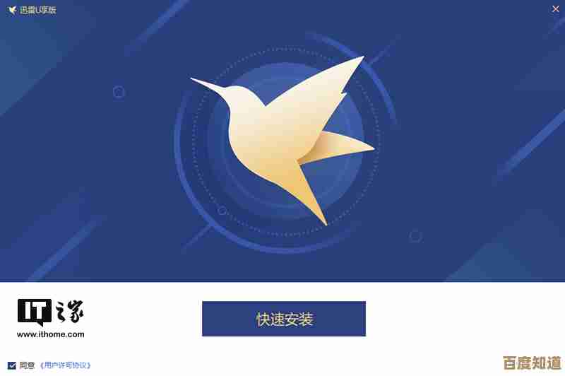 迅雷下载新升级,极速一键开启您的流畅体验之旅! 迅雷下载新升级,极速一键开启您的流畅体验之旅!