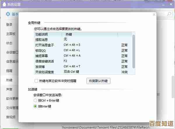 掌握这些QQ截图快捷键技巧,让你的工作效率翻倍提升 掌握这些QQ截图快捷键技巧,让你的工作效率翻倍提升